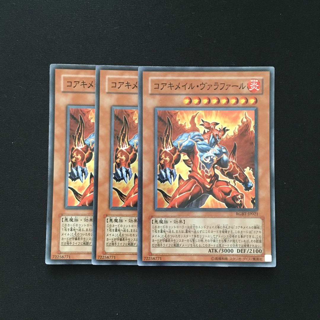 b174 Koa'ki Meiru Valafar Super Rare 3 cards Yu-Gi-Oh!