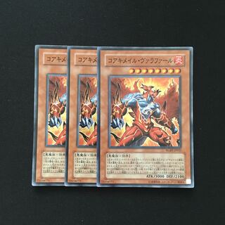 b174 Koa'ki Meiru Valafar Super Rare 3 cards Yu-Gi-Oh!