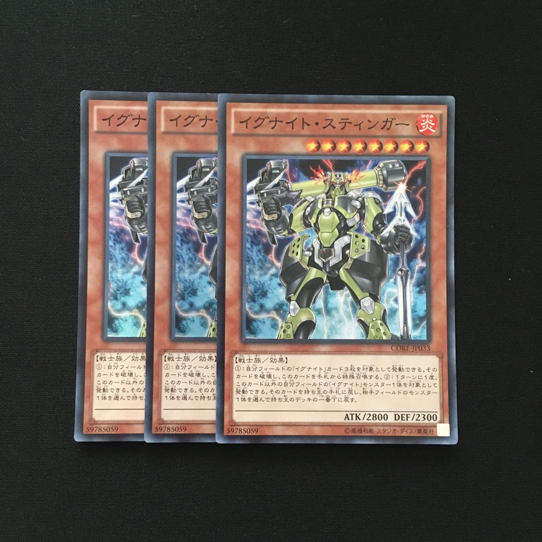 b175 イグナイト・スティンガー スーパーレア 3枚 遊戯王 トレトレ