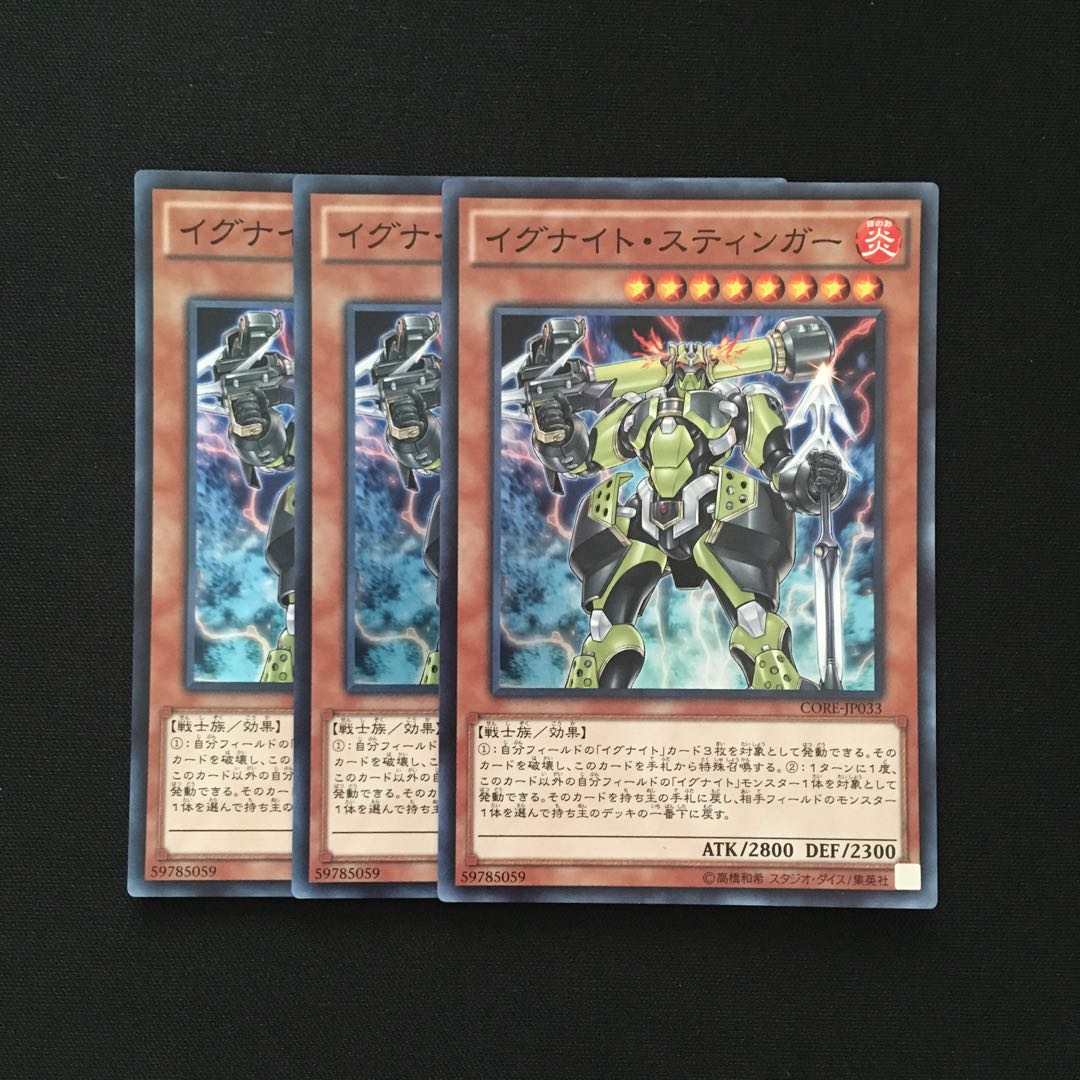 b176 イグナイト・スティンガー スーパーレア 3枚 遊戯王 トレトレ