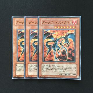 専用(二点)b177 ダークブレイズドラゴン  トレトレ