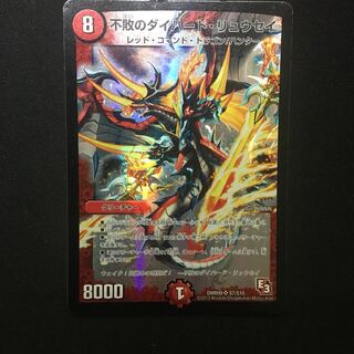 不敗のダイハードリュウセイ