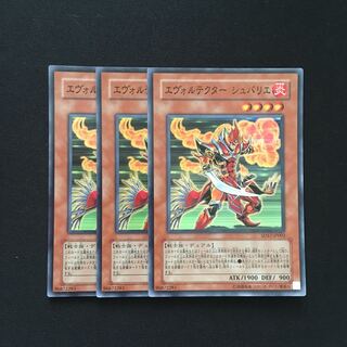 b184 エヴォルテクター シュバリエ スーパーレア 3枚 遊戯王 トレトレ