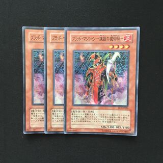 b185 Blood Magician - Magician of Purgatory - Su-rare, 3 cards, Yu-Gi-Oh, Treasurer.