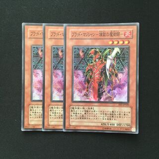 b186 Blood Magician - Magician of Purgatory - 3 Super Rare, Yu-Gi-Oh, Treasure