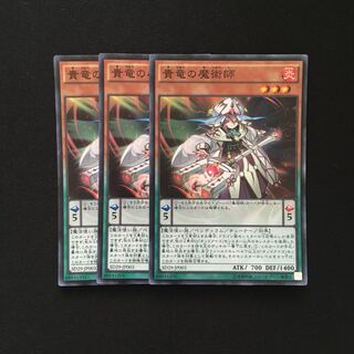b188 貴竜の魔術師 スーパーレア 3枚 遊戯王 トレトレ