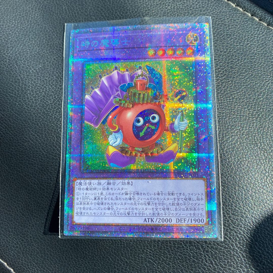 時の魔導士　プリズマティックシークレットレア