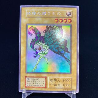 Fairy's Gift Ulshik Early