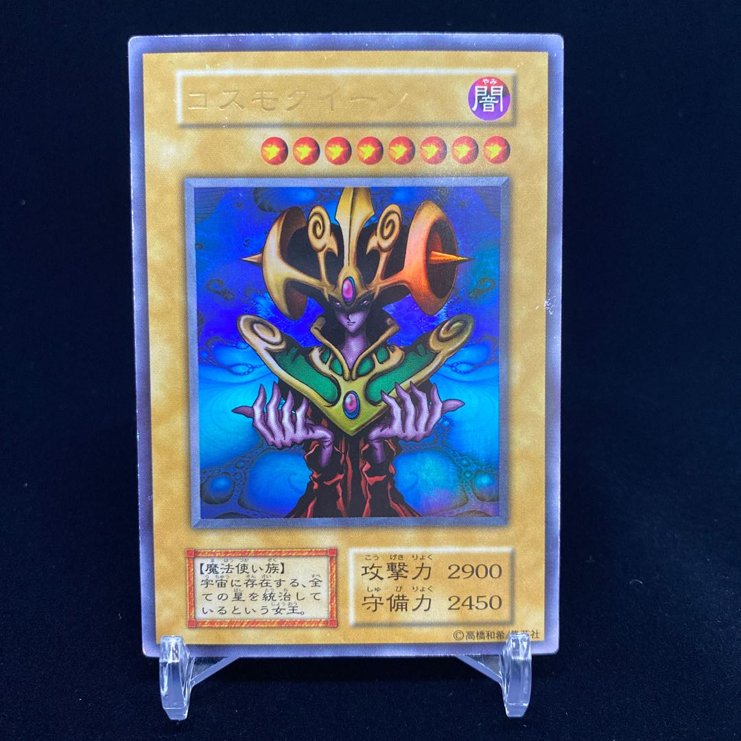 Cosmo Queen Ultra Rare Early