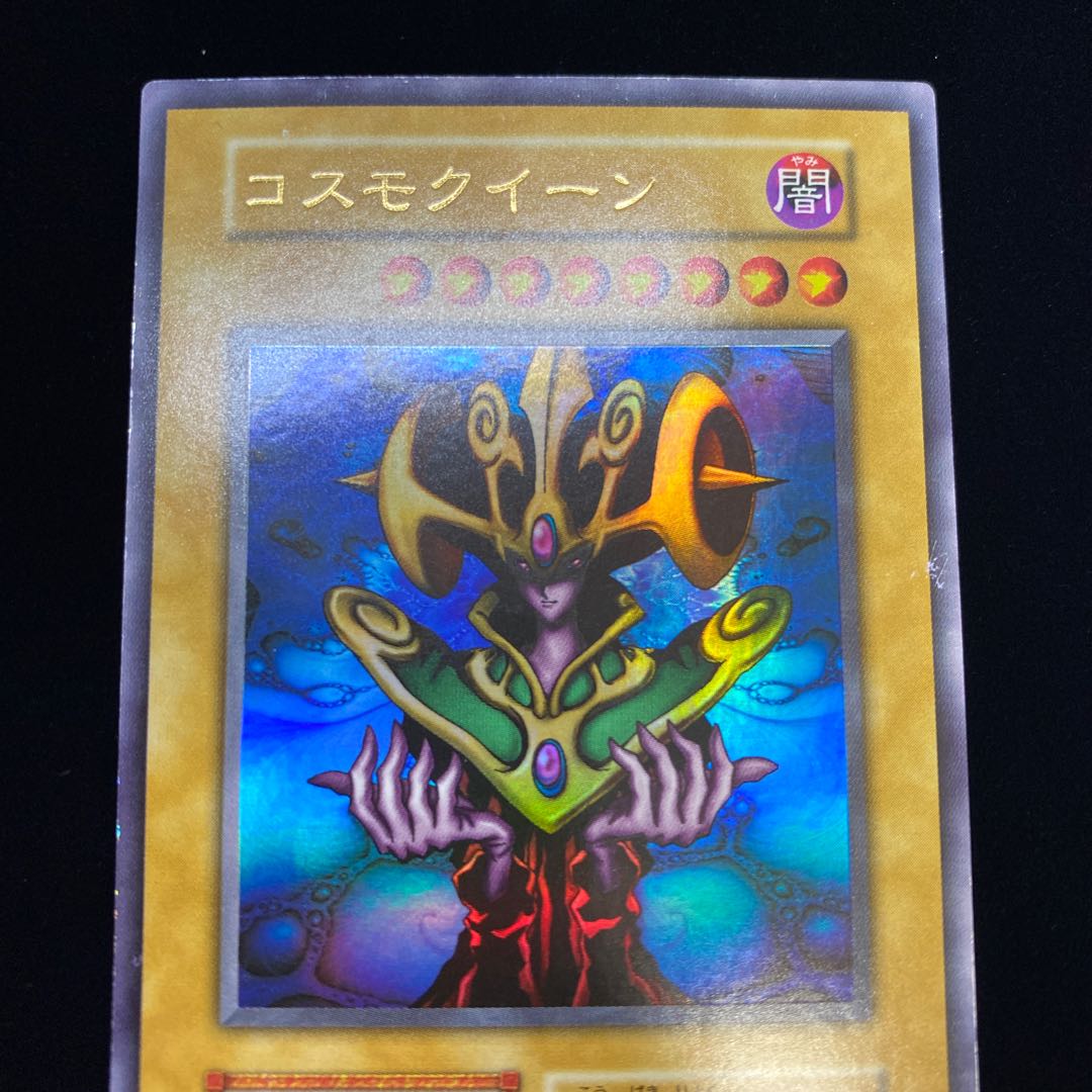 Cosmo Queen Ultra Rare Early