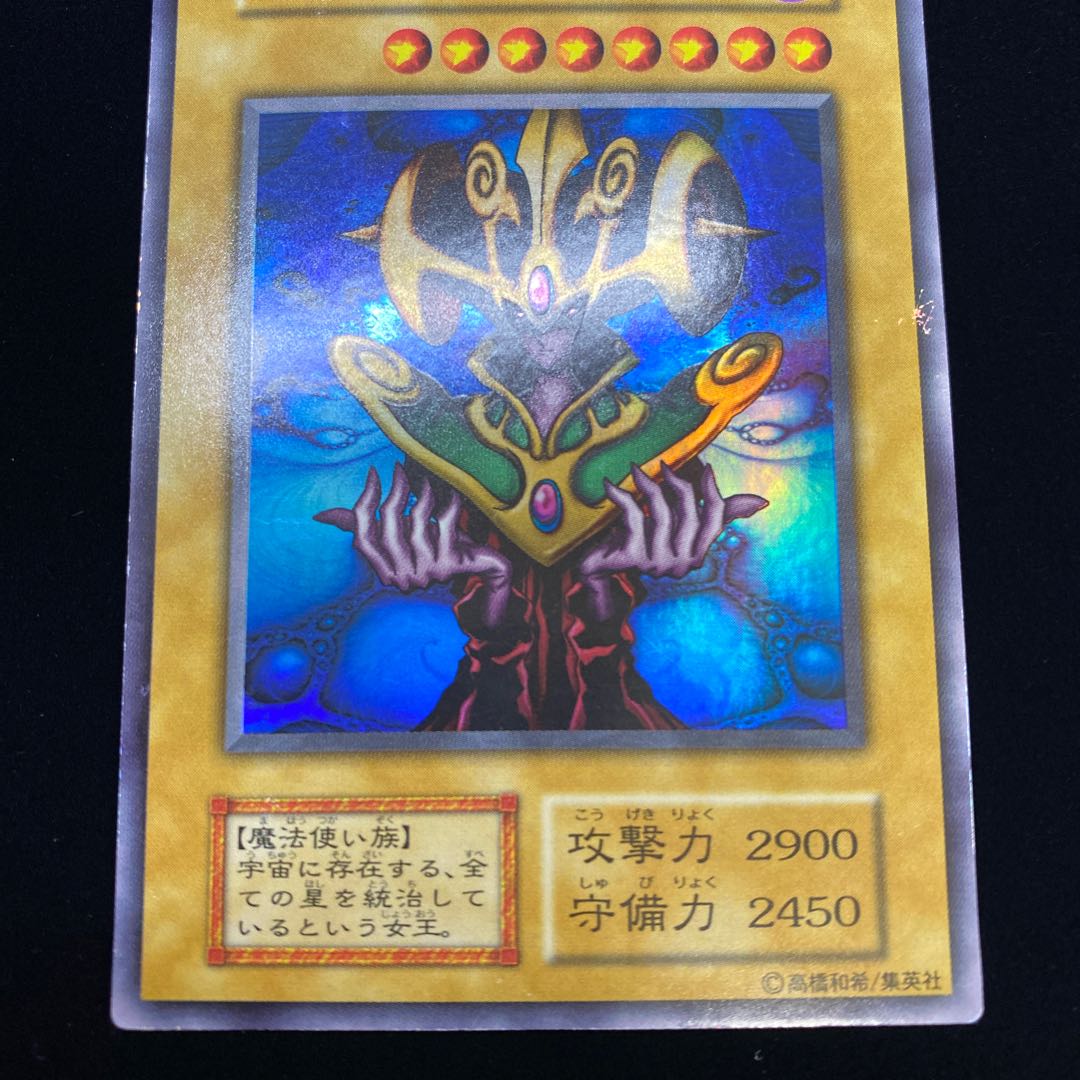 Cosmo Queen Ultra Rare Early