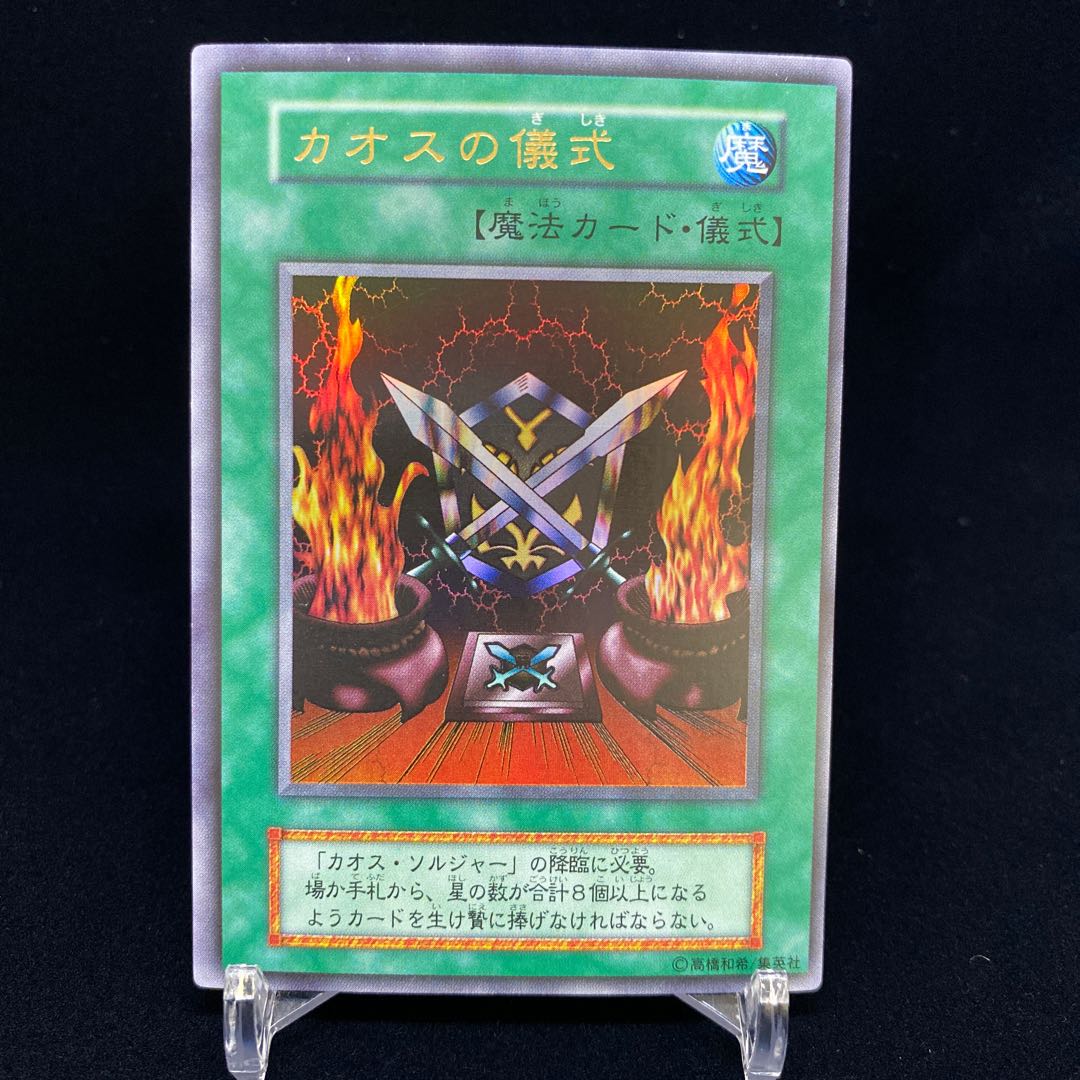 Black Luster Ritual Ultra Rare Early