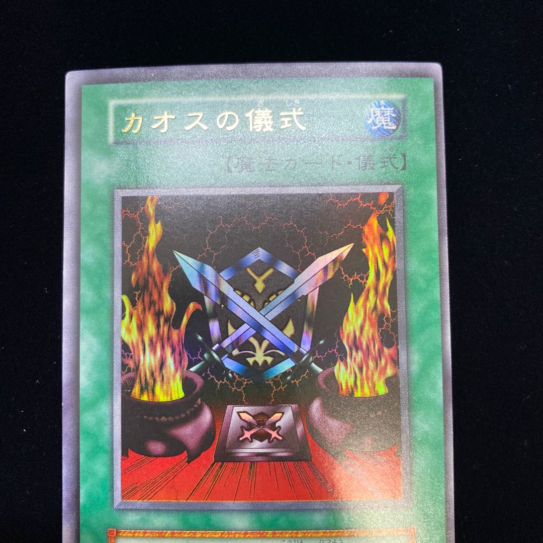Black Luster Ritual Ultra Rare Early