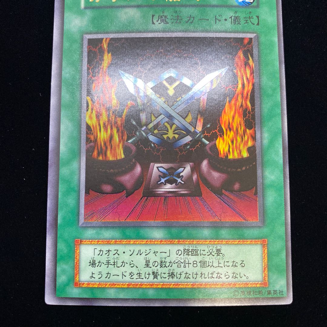 Black Luster Ritual Ultra Rare Early