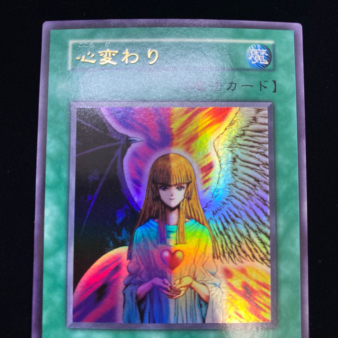 Change of Heart Ultra Rare Early