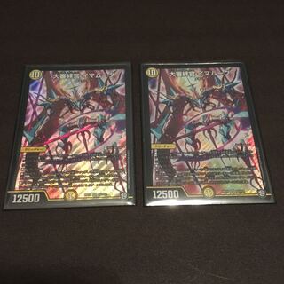 大審絆官イマムーグ 2枚セット