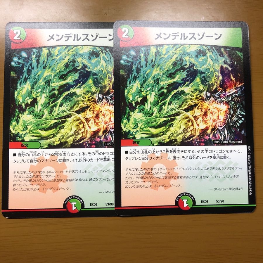 メンデルスゾーン DKver.