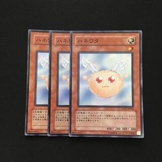 b206 ハネワタ スーパーレア 3枚 遊戯王 トレトレ