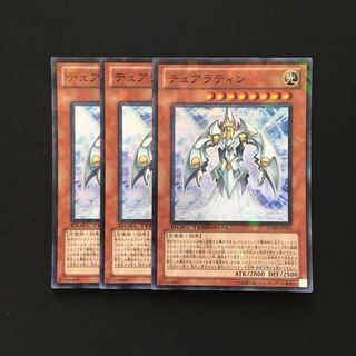 b210 テュアラティン スーパーレア 3枚 遊戯王 トレトレ