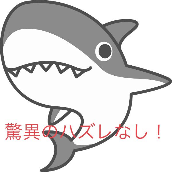 やまもとよしヲ専用ハズレなしオリパ2口