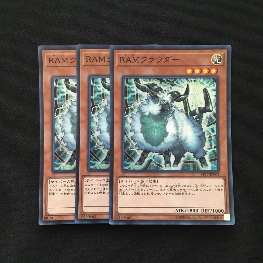 b212 RAMクラウダー スーパーレア 3枚 遊戯王 トレトレ
