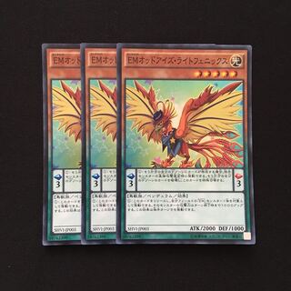 b213 EMオッドアイズ・ライトフェニックス スーレア 3枚 遊戯王 トレトレ