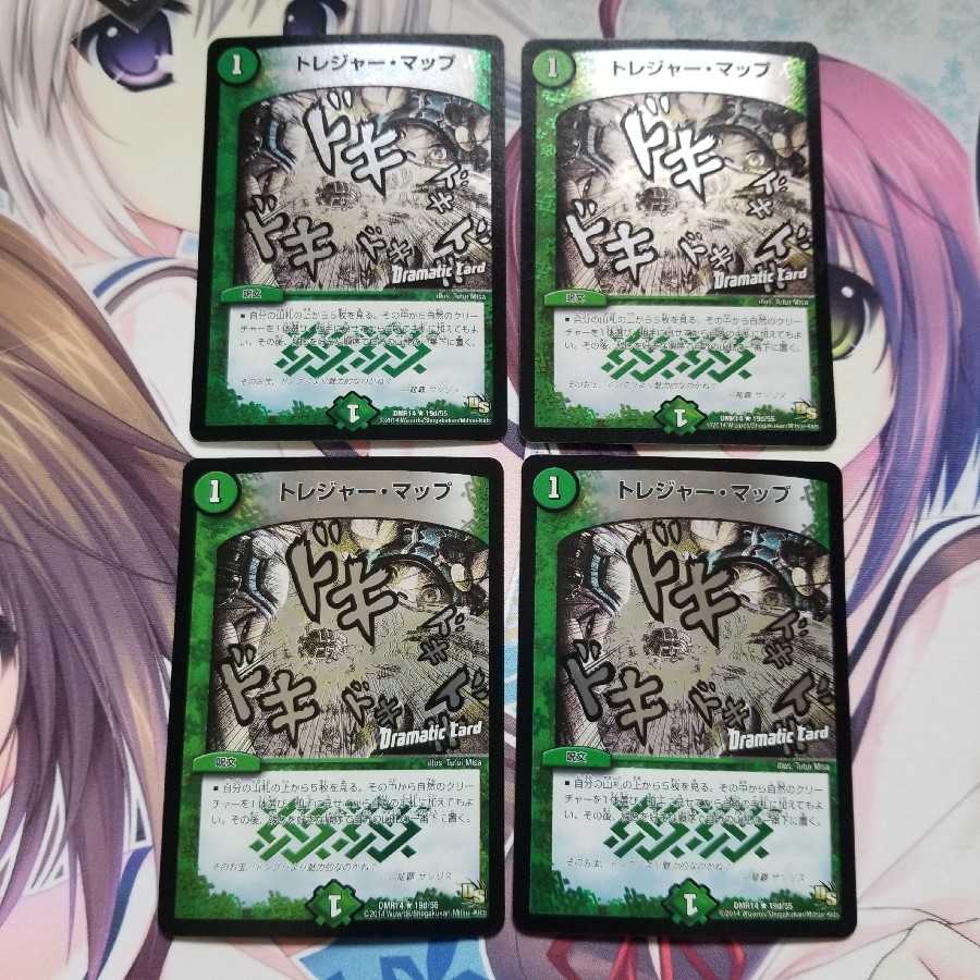 4 Treasure Maps (Dramatic Card)