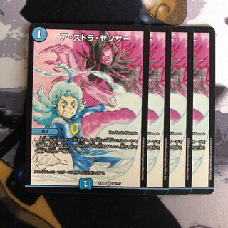 ア・ストラ・センサー　595