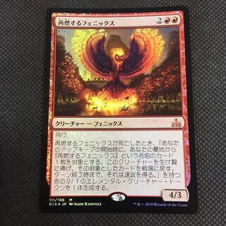 Rekindling Phoenix foil
