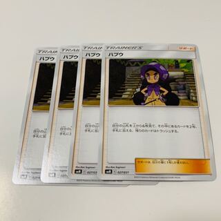 ハプウ 4枚セット