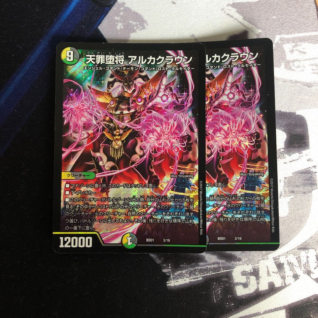 Heavenly Crime Fallen General Arca Crown 659