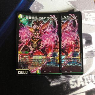 Heavenly Crime Fallen General Arca Crown 659