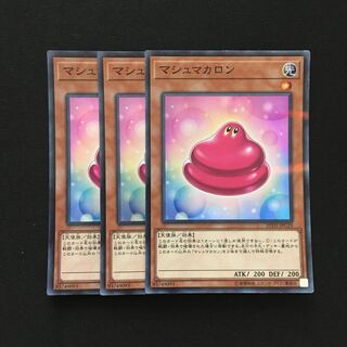b219 Marshmacaron 3 Super Rare, Yu-Gi-Oh Treasure