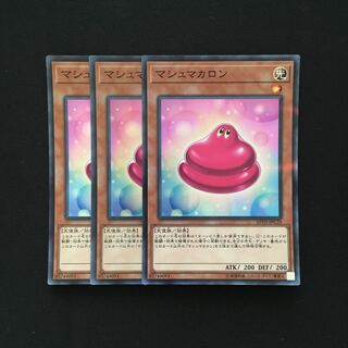 b220 マシュマカロン スーパーレア 3枚 遊戯王 トレトレ