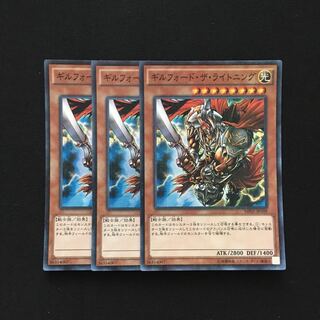 b221 ギルフォード・ザ・ライトニング スーパーレア 3枚 遊戯王 トレトレ