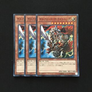b222 ギルフォード・ザ・ライトニング スーパーレア 3枚 遊戯王 トレトレ
