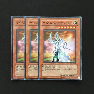 b225 サイバネティック・マジシャン スーパーレア 3枚 遊戯王 トレトレ