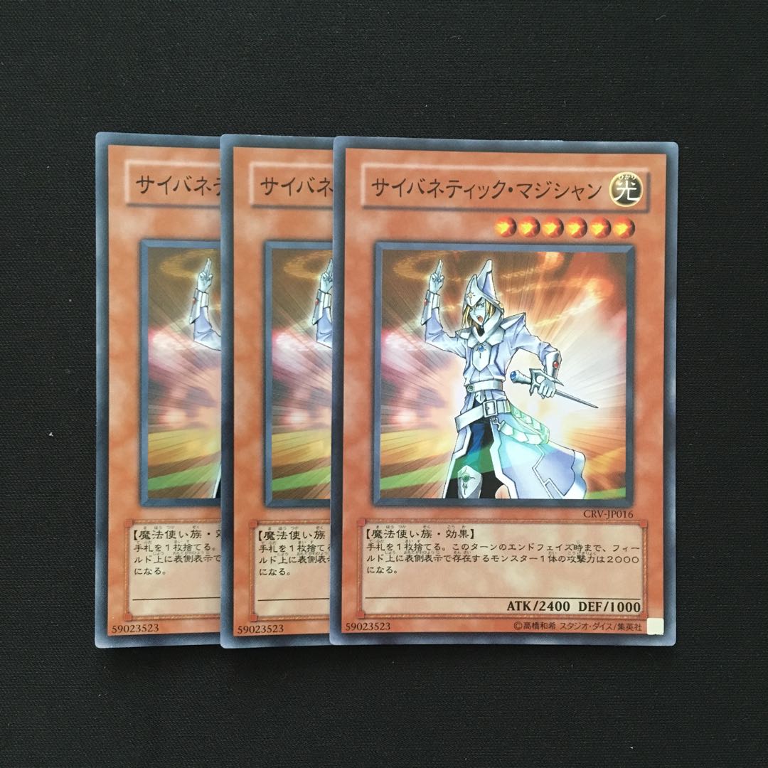 b226 サイバネティック・マジシャン スーパーレア 3枚 遊戯王 トレトレ