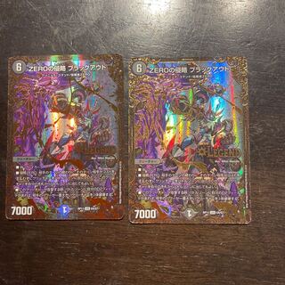 ZEROの侵略 ブラックアウト(UGC)