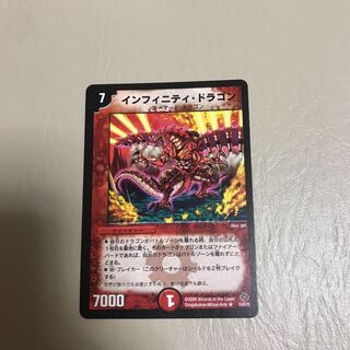 インフィニティドラゴン 初期
