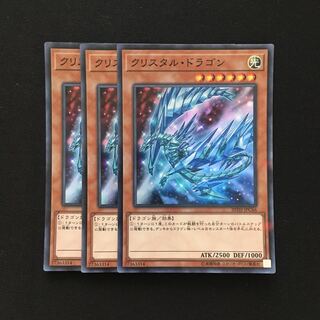 b232 Krystal Dragon Super Rare 3 cards Yu-Gi-Oh!