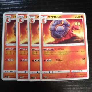 b236 マグカルゴ じならし 計4枚 ポケモンカード トレトレ 4枚の通販