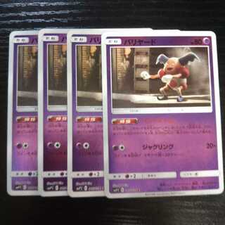 b227 バリヤード パントマイム ミラー 4枚 ポケモンカード トレトレ