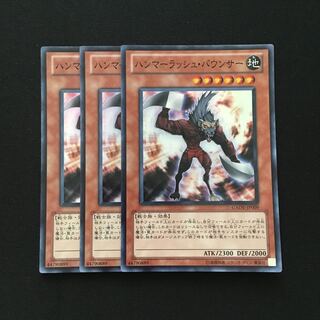 b237 ハンマーラッシュ・バウンサー スーパーレア 3枚 遊戯王 トレトレ