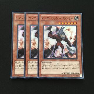 b238 ハンマーラッシュ・バウンサー スーパーレア 3枚 遊戯王 トレトレ