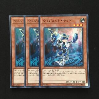 b239 Widget Kid Super Rare 3 cards Yu-Gi-Oh!