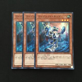 b240 Widget Kid Super Rare 3 cards Yu-Gi-Oh Treasure