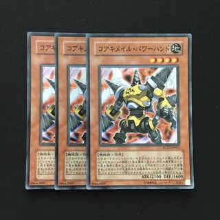 b242 Koa'ki Meiru Powerhand Super Rare 3 cards Yu-Gi-Oh!