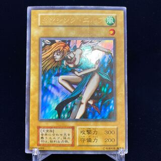 PSA10 ダンシング・エルフ　ウルトラレア　遊戯王　初期 ダンシング・エルフ 初期ウルトラレア 遊戯王カード ダンシング
