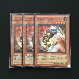 b250 レガシーハンター スーパーレア 3枚 遊戯王 トレトレ